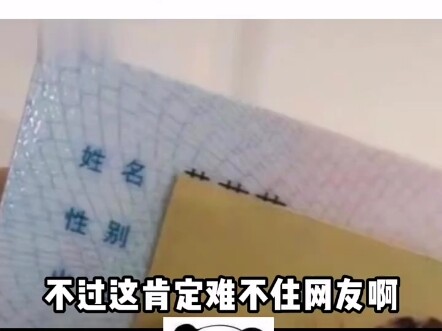 Adakah yang bisa menebak nama saya?