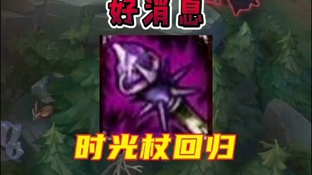 Kassadin is about to take off!