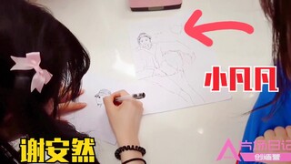 เซี่ยอันหรานวาดรูปได้ดีเหมือนกันนะ! ภาพสเก็ตช์จางอี้ฟ่านที่หลังเวที! จริงๆ แล้วก็คล้ายอยู่นะ ฮ่าๆๆ