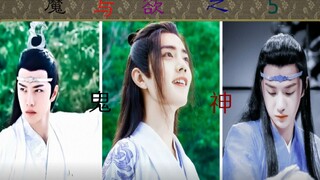 【忘羡/魔与欲之鬼神】第五集 搞笑 穿越 妖魔鬼怪