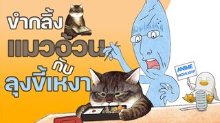 เรียกข้าว่าสึชิมะ