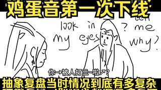 【剪完自己笑了半天哈哈哈】我给念无双的女主作证，当时情况真的太复杂了（认真脸）