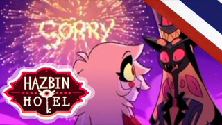 เพลง It Starts With Sorry hazbin hotel ซีซั่น1 ตอนที่2 พากย์ไทย