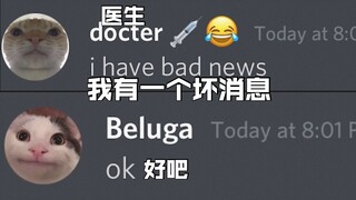 当医生跟你说坏消息时......