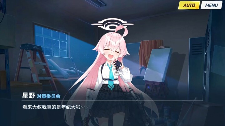 【当老师睡着会被传送到学生家】【星野篇】