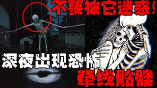 [معانق] إذا عانقته، ستموت. يبدو كالدمية، لكنه في الحقيقة طُعم.
