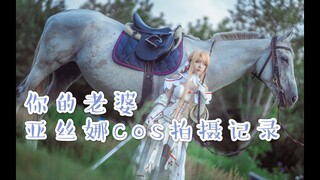 sexycoser.com-Sword Art Online Asuna Cosplay