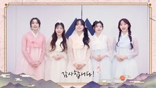 [ID SUB] 2025 New Year's Greetings_♀️🪁FIFTY FIFTY