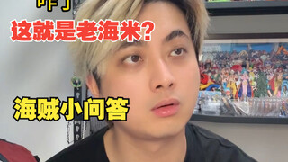 谁是后来才吃恶魔果实的?