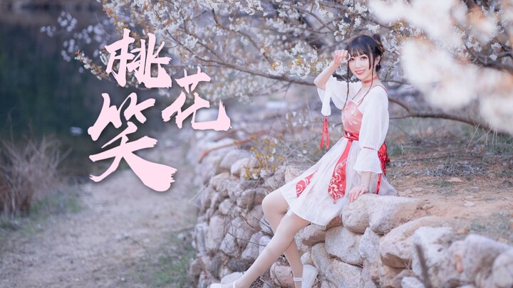 【Tiểu Hồ Lô】❀ Hoa Đào Cười ❀ Trái tim thiếu niên mãi không già · Tác phẩm mừng sinh nhật
