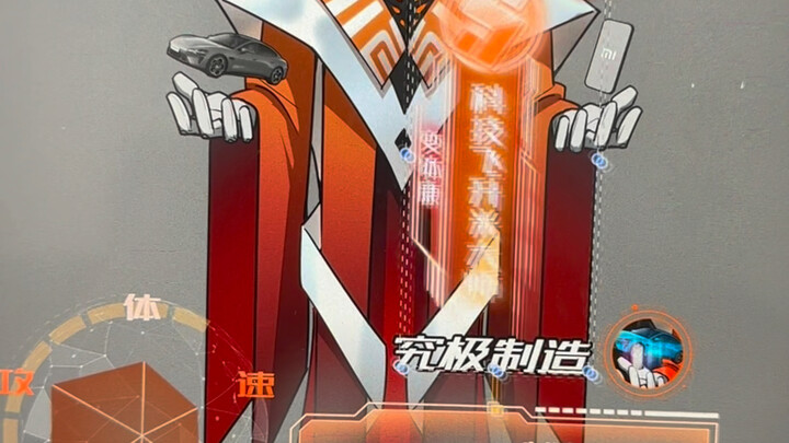 Just Doodling: Xiaomi