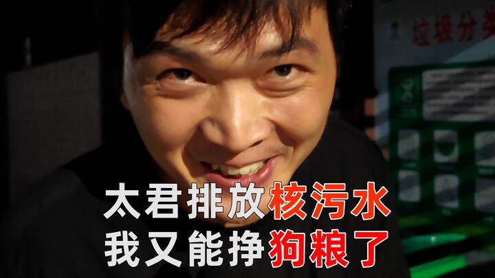 【Menghasilkan Uang dengan Gas Nuklir】Tuan, transfer uangnya!