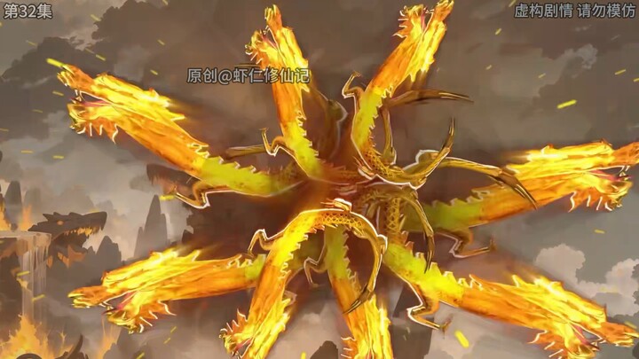 第32集｜虾仁突破元婴境扶持新妖王