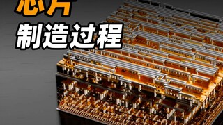 Ternyata begini cara pembuatan chip, pantas saja mesin litografi begitu mahal