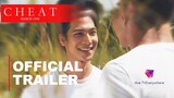 CHEAT THE SERIES: OFFICIAL TRAILER