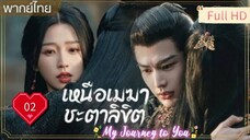 Ep02