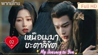 Ep02