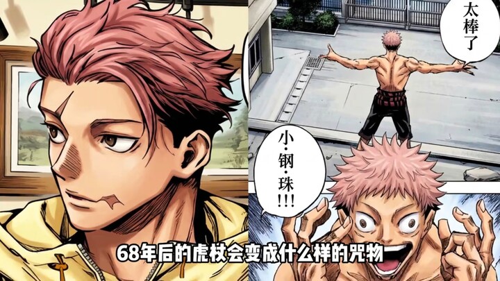 What kind of cursed object will Gojo be 68 years from now?