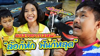 กลัวครูว่างงานกันสินะ || วันละเพลง Ep.9