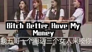 【快进来看漂亮妹妹跳舞】15岁高一女学生翻跳粉墨Blackpink《Bitch Better Have My Money》(bbhmm)
