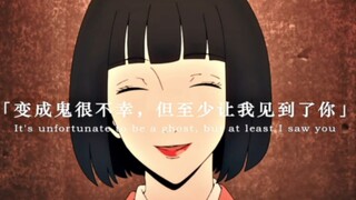 变成吸血鬼很不幸，但至少让我见到了你