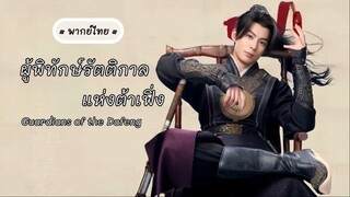 ตอน 28