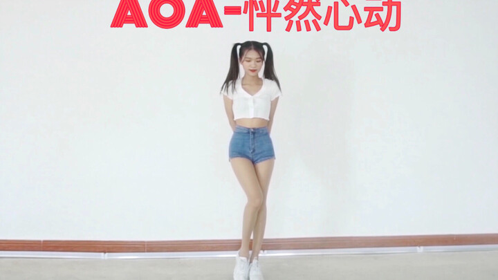 【小伊妍】双马尾女孩能让你心动吗？AOA-怦然心动