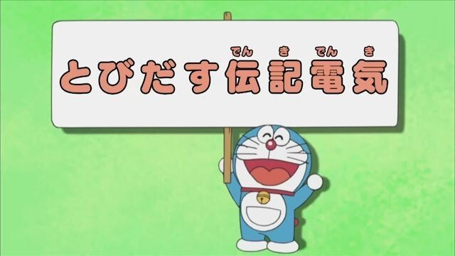 Doraemon - Episode 383 [Bahasa Indonesia]