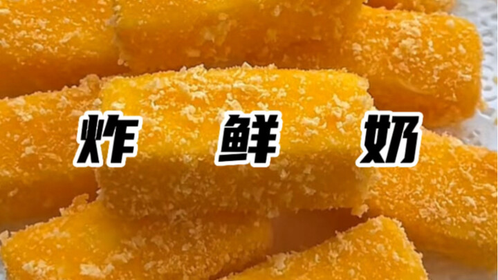 Lần trước làm hỏng rồi, hôm nay làm lại món sữa chiên giòn bên ngoài, mềm mịn bên trong, thơm ngậy v