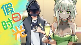 【方舟剧场】博士和凯尔希的假日时光