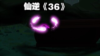 仙逆《36》棺木里的存在