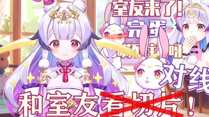 【兰兔片】室友：这是你最后一次直播了