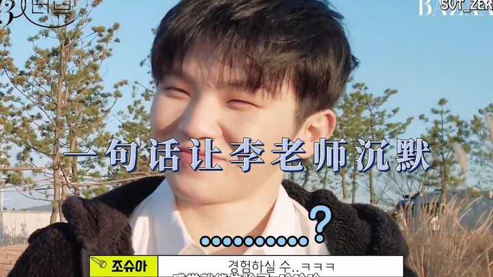 “Woozi” “Joshua” – Satu kalimat dari Kak Shua membuat Guru Lee terdiam: Peringatan wajib militer