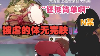 【原神/熟肉】音游苦手Shin被Nagi的曲谱血虐现场