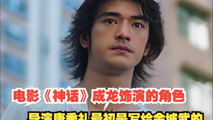 Film “Myth” – Peran yang dimainkan Jackie Chan sebenarnya awalnya ditulis oleh sutradara Stanley Ton