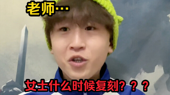 "When I Have a Genshin Impact Cloud-Playing Student"