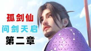 Lone Sword Immortal vs. Unparalleled Sword Immortal, Lei Wujie asks who is the best swordsman in the