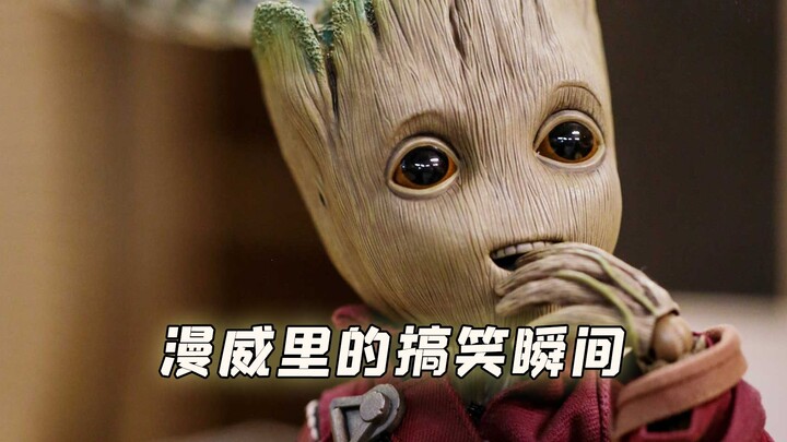 漫威里的稿笑瞬间，钢铁战甲永远帅不过三秒