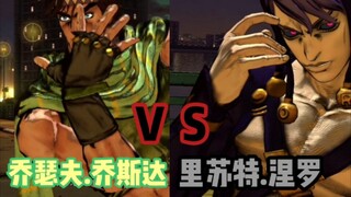 JOJO的奇妙冒险群星之战 （二乔）乔瑟夫.乔斯达对战里苏特.涅罗 玩家精彩对战