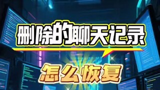 远程监控通用app(公安能查多久的微信记录)⏩查询➕微信6435148⏪