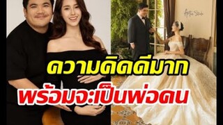 แจ็คขอพูดบ้างคนดราม่าชื่อลูก “น้องคากิ” รู้เลยรักเมีย