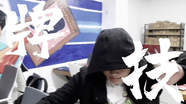 لعبة الورق فن قاتل، وليست مجرد لعب بالكرة للأطفال.