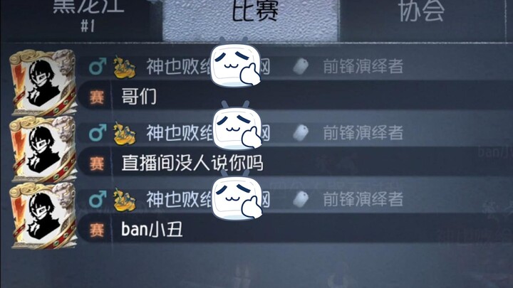 直播间就没人说你吗？