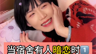 When Someone in the Dorm Has a Secret Crush | You Can't Hide Your Feelings for Someone—Wang Qi's Jou