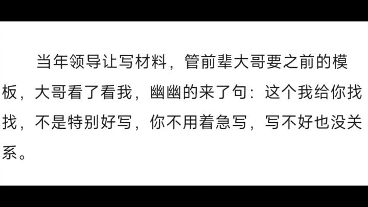 你有哪些当初没听出来的弦外之音？