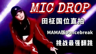 【BTS】Siapa yang baru belajar versi mama dari Mic Drop di tahun 2022 | Istri Jeon Jungkook datang unt