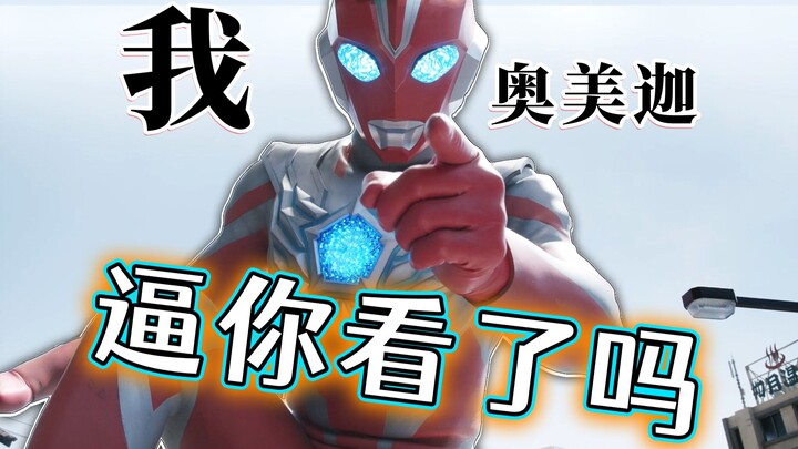 Ultraman Omega tries to reveal his true identity to a female passerby! A scene where Aoto and Mitsun