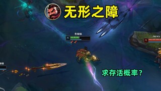 无形之障：烟雾弹居然还挡技能！法外狂徒，永不中钩！