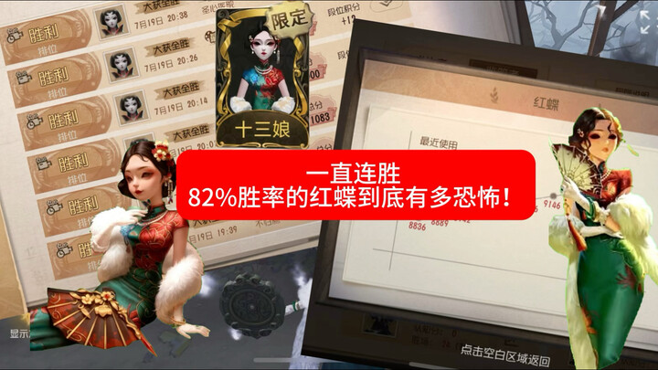 【Yu Na – Taking iOS Ranked Matches】How terrifying are the Red Butterfly’s strategies and mechanics, 
