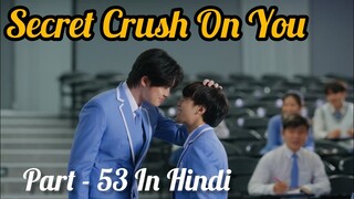 Secret Crush😍 On You😍 Thai BL Drama (Part - 53) Explain In Hindi | New Thai BL Dubbed In Hindi